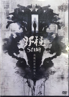 STRAY 野種 2019 (Russian Movie) DVD ENGLISH SUBTITLES (REGION 3)