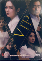 VIP 2019 (Korean Drama) DVD 1-16 EPISODES ENGLISH SUBTITLES (REGION FREE)