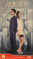 PERFECT PARTNER 完美關係 2020 DVD (1-50 END) NON ENGLISH SUBSTITLE (REGION FREE)