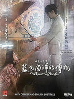 Legend of the Blue Sea Korean TV 2016 DVD Mandarin with English Sub (ALL REGION)