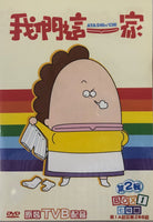 ATASHINCHI 我們這一家 (SEASON 2 BOX 1) DVD NON ENGLISH SUB (REGION 3)