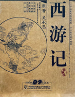 JOURNEY TO THE WEST 西遊記  1986 (1-41 END) 10DVD COLLECTOR EDITION ENGLISH SUB (REGION FREE)