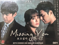 MISSING YOU 2012  (Korean Drama) DVD 1-21 EPISODES ENGLISH SUBTITLES (REGION FREE)