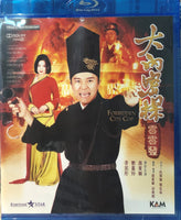 Forbidden City Cop 大內密棎零零發 1996 (Hong Kong Movie) BLU-RAY with English Subtitles (Region A)
