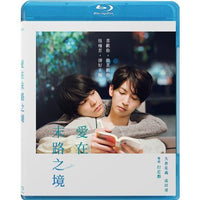 The Cornered Mouse Dreams of Cheese 2020 (Japanese Movie) BLU-RAY with English Sub (Region A)