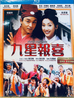 Ninth Happiness 九星報喜 1998 Limited Edition (Hong Kong Movie) BLU-RAY with English Subtitles (Region Free)