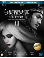 White Haired Witch of Luna Kingdom白髮魔女傳之明月天國 2014 (3D) (BLU-RAY) with English Sub (Region A)