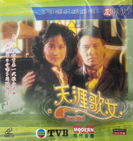 SONG BIRD 天涯歌女 1989 (1-00 END)  NON ENGLISH SUB (VCD)