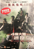4BIA -4條大路通陰間 2008 (THAI MOVIE) DVD WITH ENGLISH SUBTITLES (REGION 3)