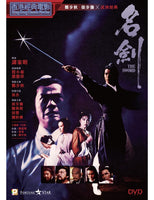 THE SWORD 名劍 1980  (Hong Kong Movie) DVD ENGLISH SUBTITELES (REGION 3)