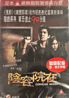 COMING SOON 陰容院在 2009 (THAI MOVIE) DVD WITH ENGLISH SUBTITLES (REGION 3)