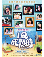 I.Q 100 ( I.Q.成熟時) 1981 PART 1 ATV (3DVD) NON ENGLISH SUBTITLES (REGION FREE)