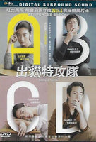 BAD GENIUS 出貓特攻隊 2017(Thai Movie ) DVD ENGLISH SUB (REGION 3)