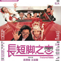 Fractured Follies  長短腳之戀 1998  (Hong Kong Movie) BLU-RAY with English Subtitles (Region A)