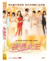 HONEY FLAPPERS 夜色女王 2014 (Japanese Movie) DVD ENGLISH SUB (REGION 3)