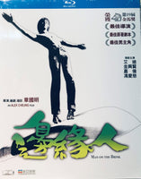 Man On The Brink 邊緣人 1981  (Hong Kong Movie) BLU-RAY with English Sub (Region Free)