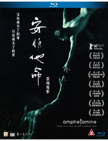 Amphetamine 安非他命 2010 (H.K Movie) BLU-RAY with English Subtitles (Region Free)