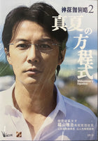 MIDSUMMER'S EQUATION 真夏方程式 2013 (Japanese Movie) DVD ENGLISH SUB (REGION 3)