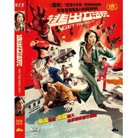 GET THE HELL OUT 逃出立法院 2020 (Mandarin Movie) DVD ENGLISH SUB (REGION FREE)