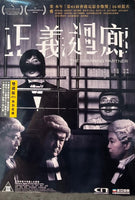 SPARRING PARTNER 正義迴廊 2022 (Hong Kong Movie) DVD ENGLISH SUB (REGION  3)