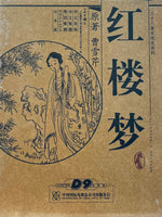 A DREAM OF RED MANSIONS 紅樓夢 1987  (1-36 END) 7 DVD COLLECTOR EDITION ENGLISH SUB (REGION FREE)