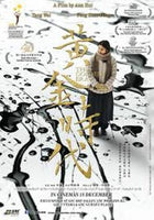 The Golden Era 黃金時代 2015 (Mandarin Movie) DVD with English Subtitles (Region 3)