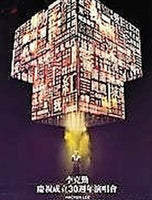 Hacken Lee - 李克勤慶祝成立30週年演唱會 30th Anniversary Concert (4 Karaoke DVD + 3CD)