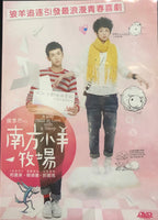 When A Wolf Falls In Love With A Sheep 2012  (Mandarin Movie) DVD ENGLISH SUB (REGION 3)