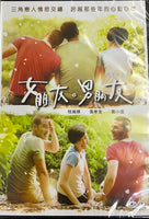 GF.BF 女朋友。男朋友 2012 (Mandarin Movie) DVD ENGLISH SUBTITLES (REGION 3)