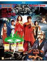 Saga of The Phoenix 阿修羅 1990 (Hong Kong Movie) BLU-RAY with English Sub (Region A)