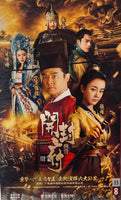 LEGEND OF KAIFENG 開封府傳奇 2018 DVD (1-54 END) NON ENGLISH SUBSTITLE (REGION FREE)