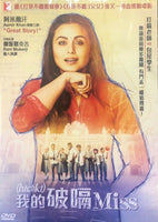 HICHKI 我的破嗝 Miss 2018 (HINDI MOVIE) DVD WITH ENGLISH SUBTITLES (REGION 3)