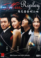 MISS RIPLEY 2011 (Korean Drama) DVD 1-16 EPISODES ENGLISH SUBTITLES (REGION FREE)