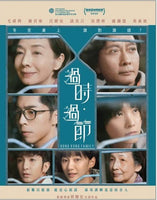 HONG KONG FAMILY 過時過節 2022  (Hong Kong Movie) DVD ENGLISH SUB (REGION 3)