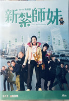 LOVE UNDERCOVER 新紮師妺 2002 (Hong Kong Movie) DVD ENGLISH SUBTITLES (REGION FREE)