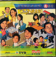 PAGES OF TREASURES Click入黃金屋 2008  (1-20 END) DVD NON ENGLISH SUB (REGION FREE)