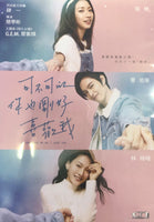 Do You Love Me As I Love You 2020 (Mandrain Movie) DVD ENGLISH SUBTITLES (REGION FREE)