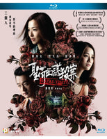 Fatal Visit 聖荷西謀殺案 2020 (Hong Kong Movie) BLU-RAY English Subtitles (Region A)