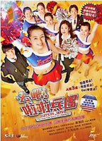 LETS GO JETS FROM SMALL TOWN GIRLS 2017 (JAPANESE MOVIE) DVD ENGLISH SUB (REGION 3)