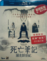 Death Note Light Up the New World 死亡筆記照亮新世紀 2017 (Japanese Movie) BLU-RAY with English Sub (Region A)
