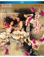 Yu Pui Tsuen 足本玉蒲團 1987 (Hong Kong Movie) BLU-RAY with English Subtitles (Region A)
