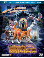 The House of Magic 魔法之家 2013 (3D+2D) BLU-RAY (Region A)