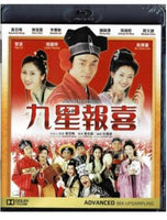 Ninth Happiness 九星報喜 1998  (Hong Kong Movie) BLU-RAY with English Subtitles (Region Free)