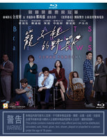 Beasts Clawing At Straws 籠子裡的野獸 2020 (Korean Movie) BLU-RAY with English Sub (Region A)