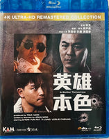 A Better Tomorrow 英雄本色 1986 (Remastered Edition) BLU-RAY with English Sub (Region A)