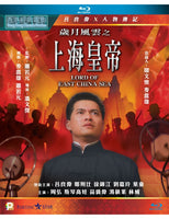 Lord Of East China Sea 1993 歲月風雲之上海皇帝 (H.K Movie) BLU-RAY with English Subtitles (Region A)