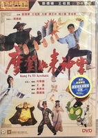 KUNG FU VS ACROBATIC  摩登如來神掌 1990 (Hong Kong Movie) DVD ENGLISH SUB (REGION 3)