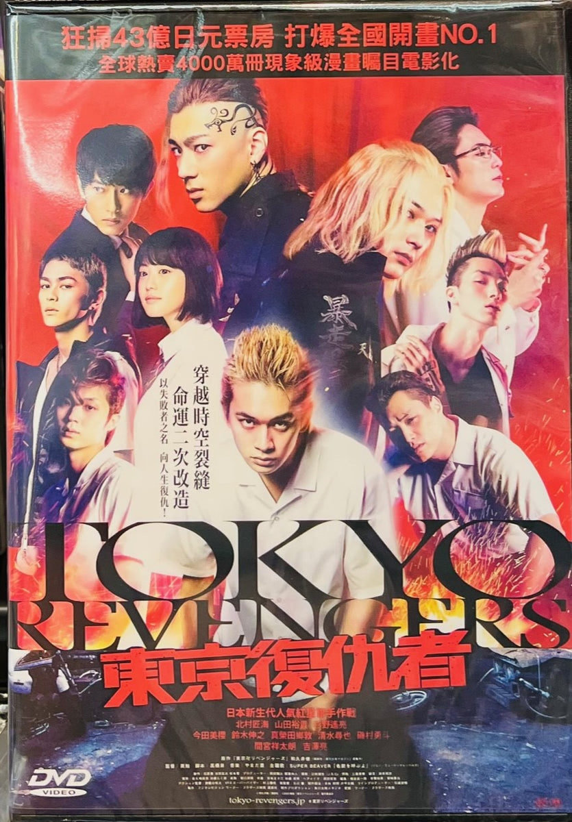 Kingdom Fansubs - #TokyoRevengers #FilmeJaponês Status: Filme completo  Gênero: Pancadaria e viagem no tempo Online e Donwload: Link na Bio Para os  fãs de Tokyo Revengers, eu como uma otaku de carteirinha