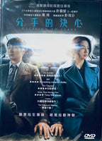 DECISION TO LEAVE 分手的決心 2022 (Korean Movie) DVD ENGLISH SUBTITLES (REGION 3)