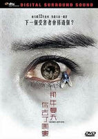 CHERRY RETURNS 那年夏天你去了哪裏 2017 (Hong Kong Movie) DVD ENGLISH SUB (REGION 3)